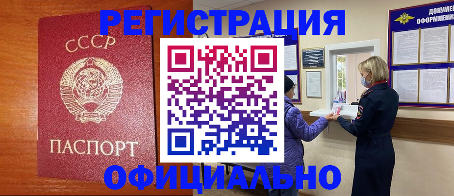 пропишу в квартире в Братске